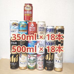 一番搾り 晴れ風 スプリングバレー 本麒麟 PSB プレミアムモルツ 生ビール オールフリー ビタリスト マルエフ 36本