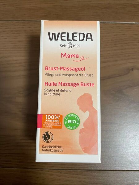 値下げ ヴェレダ マザーズブレストオイル 50ml