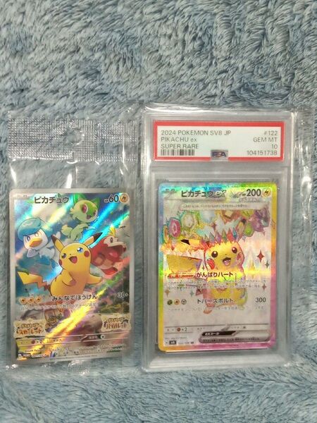 ポケモンカード ピカチュウex SR psa10セット svピカチュウ プロモ