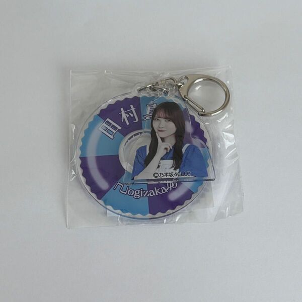 乃木坂46 田村真佑 アクリルキーホルダー 全ツ