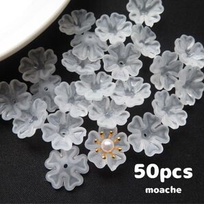 【フラワーパーツ】約50個入り アウトレット フラワーカボション 5弁