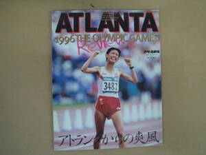 月刊 ベースボール ８月２１日　増刊号　ATLANTA　アトランタから爽風　有森裕子　タヤマト２