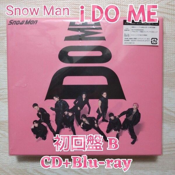 Snow Man≪ i DO ME≫初回盤B CD+Blu-ray
