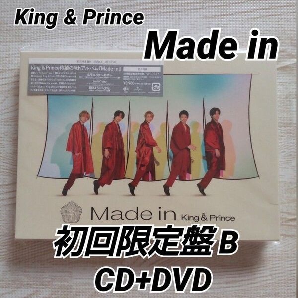 King & Prince Made in /初回限定盤B CD+DVD