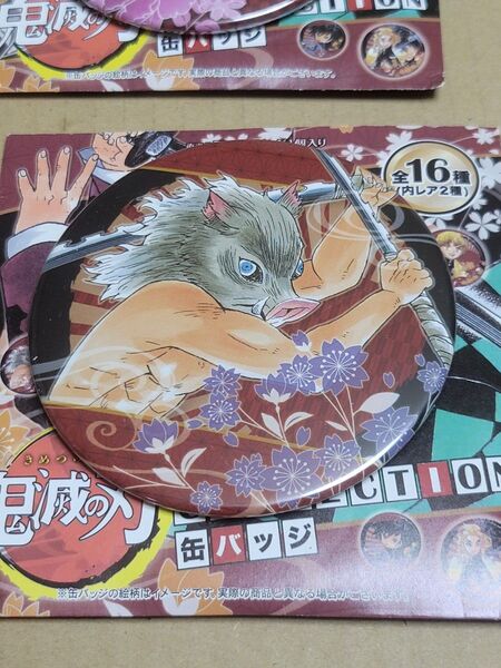 鬼滅の刃コレクション缶バッジ 嘴平伊之助