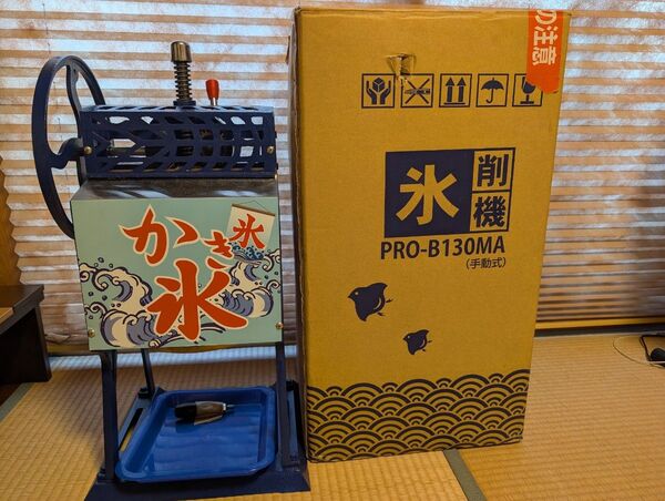 美品 業務用手動式ブロックアイススライサー PRO-B130M かき氷器