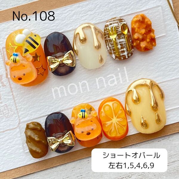 〈現品〉 ジェルネイルチップ バレンタイン 苺 チョコ ミッキー ミニー ダッフィー シェリーメイ ディズニー プーさん 成人式