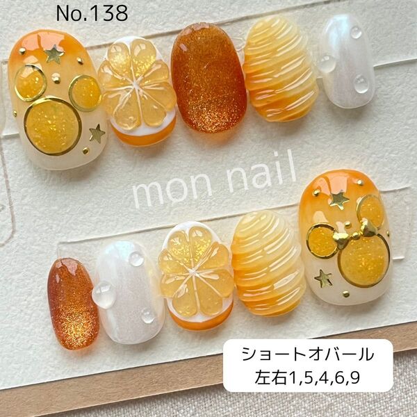 (現品)ジェルネイルチップ ディズニー パルパルーザ オレンジ 夏 夏祭り マグネット ディズニー ミッキー ミニー 成人式
