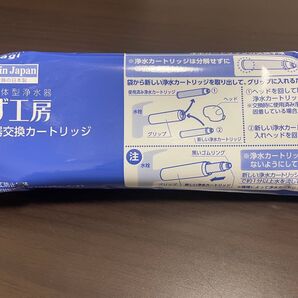 takagi 蛇口一体型浄水器 みず工房 浄水器交換カートリッジ