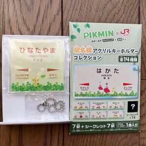 ピクミン×JR九州 アクリルキーホルダー ひなたやま 鹿児島 日当山 黄ピクミン