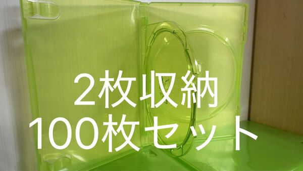美品 DVDケース 2枚収納 100枚セットグリーン アマレーCDトール空ケース\\収納メディア