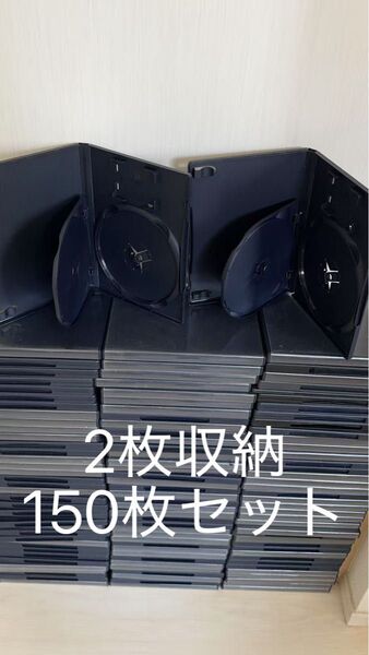 DVDトールケース 2枚収納 ネイビー 150枚セット