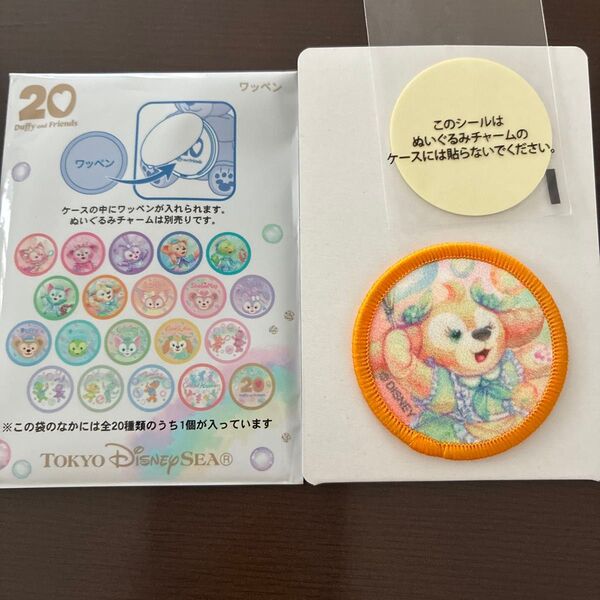 東京ディズニーシー20周年 ダッフィー&フレンズ ワッペン クッキーアン