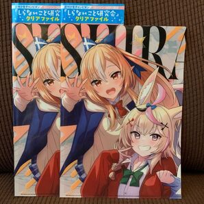 送料無料◆新品2枚セット ホロライブ しらないこと研究会クリアファイル◆不知火建設 しらけん 尾丸ポルカ さくらみこ 星街すいせい