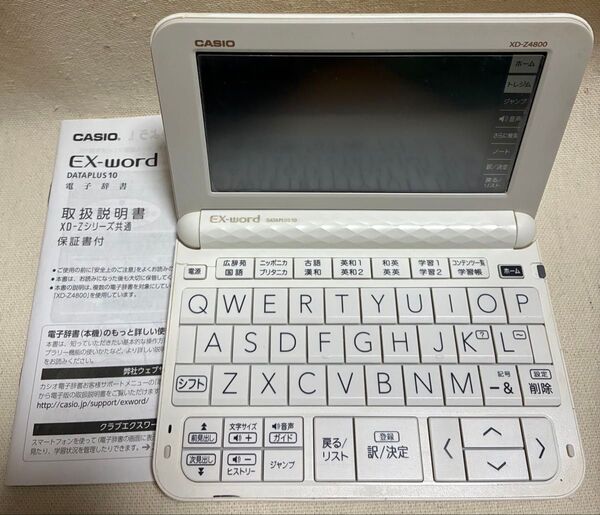 CASIOカシオ 電子辞書 EX-word XD-Z4800 説明書つき