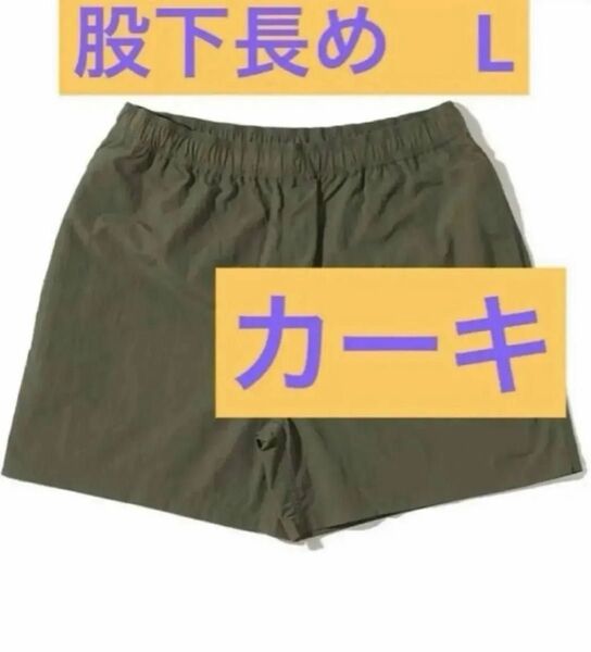CC30 Amazon Essentials 撥水ナイロン ハーフパンツ ショートパンツ 股下少し長め カーキ L