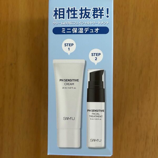 SAM'U ミニ保湿デュオ PHセンシティブ 未使用 サンプル4包セット(1.5ml\\1ml)