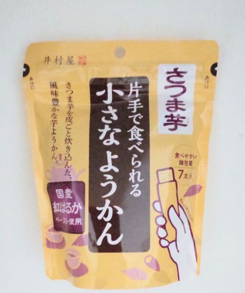 1袋 片手で食べられる小さなようかん さつま芋 井村屋 保存食 非常食 防災 常備食 アウトドア ダイエットなどに
