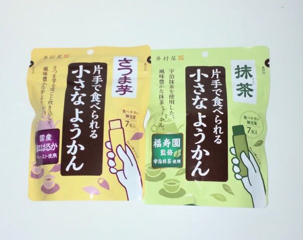 片手で食べられる小さなようかん さつま芋 抹茶 各1袋 チャック付 個包装 非常食 旅行 おやつに 井村屋