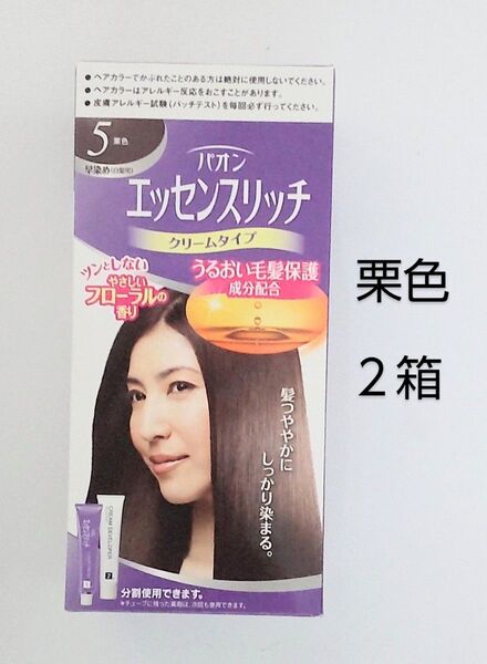 2箱 パオン エッセンスリッチ クリームタイプ 5 (栗色)ヘアカラー 白髪染め
