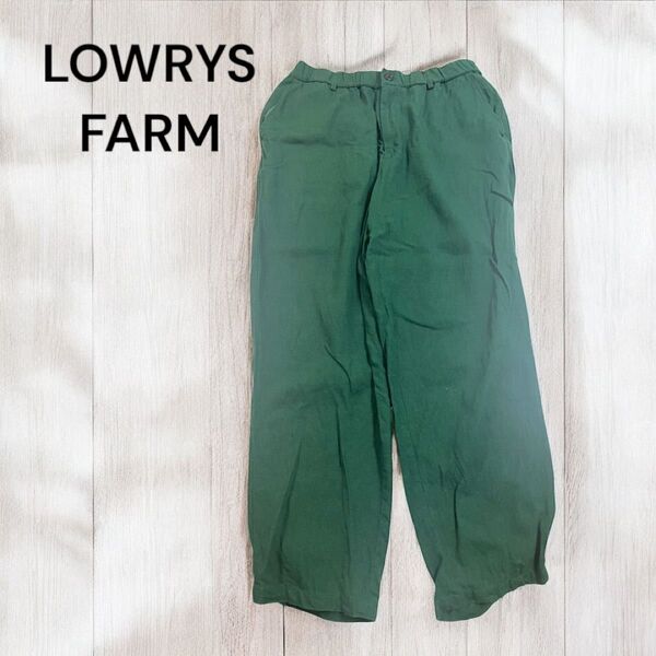 LOWRYS FARMリネンワイドゆったりパンツ緑