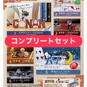 名探偵コナン Words Collection 全6種セット