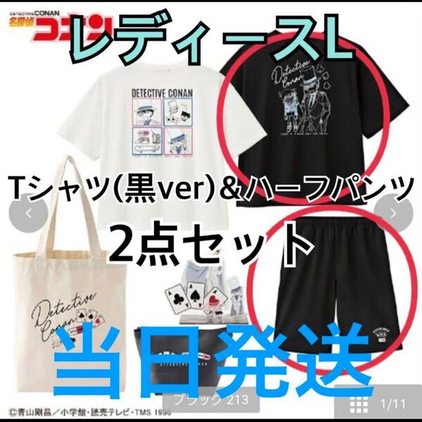 名探偵コナン しまむら 怪盗キッド レディースL