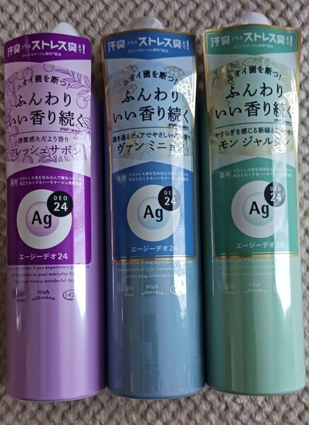 資生堂 /Ag DEO/エージーデオ24 /パウダースプレー/3種/142g/3本