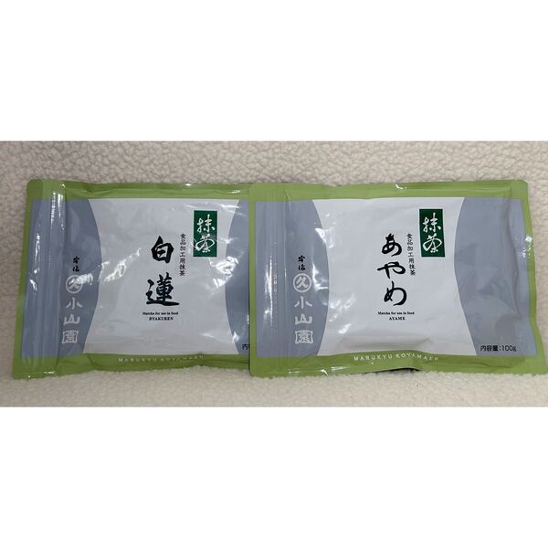 丸久小山園 白蓮 あやめ 100g袋入り 【2袋セット】