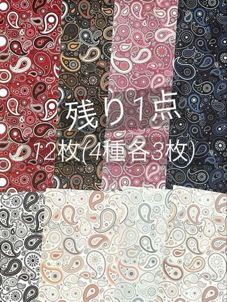 D-288 coppi様 両面デザインペーパー A4 12枚