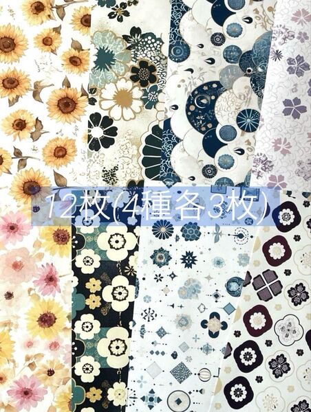 D-303 teatime様 両面デザインペーパー A4 12枚