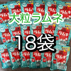 森永製菓 大粒 ラムネ 41g 18袋セット