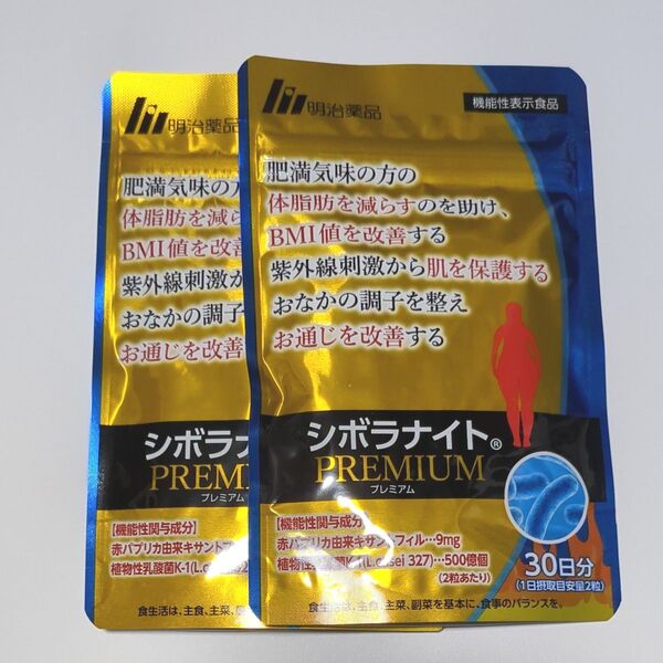 【30日分×2袋】シボラナイトPREMIUM