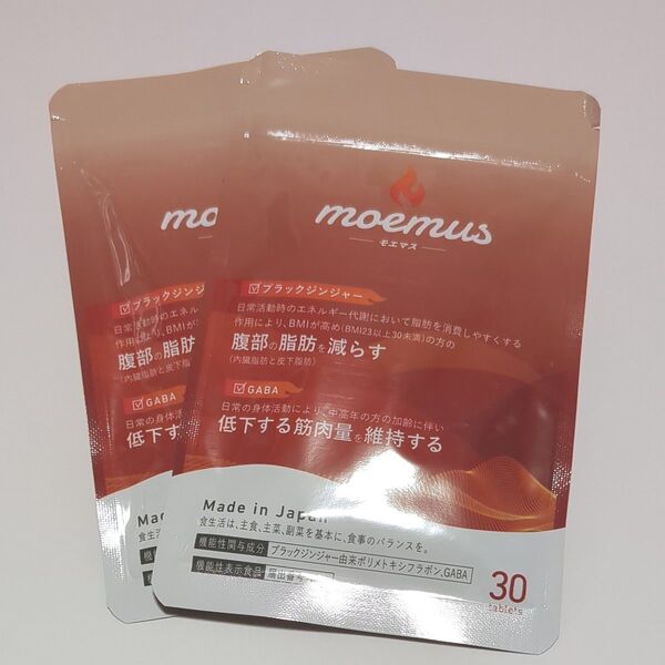 【2袋】moemus (モエマス) ブラックジンジャー 30粒入