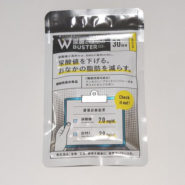 尿酸と脂肪のW BUSTER 30日分