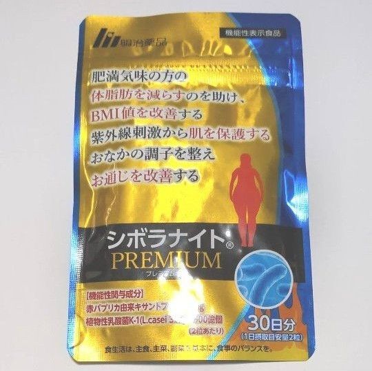 シボラナイトPREMIUM 30日分