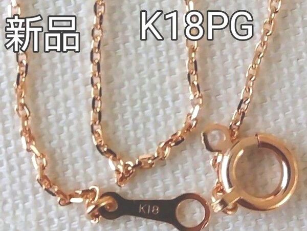 K18ネックレスK18PGネックレス新品保証書付き価格相談不可