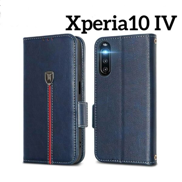 Xperia 10 IV ケース 手帳型 エクスペリア 10 IV ケース 高級PUレザー 三つカード収納 横置きスタンド機能