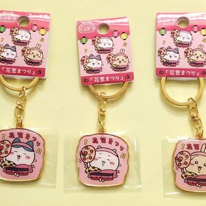 【全3種類コンプリートセット】ちいかわ 山形限定 花笠まつり ダイカットキーホルダー