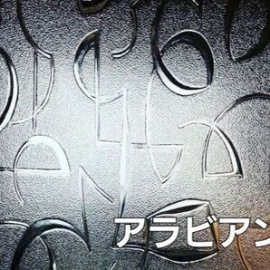 昭和 型板ガラス (アラビアン) (6ページまとめ買いで1枚無料)