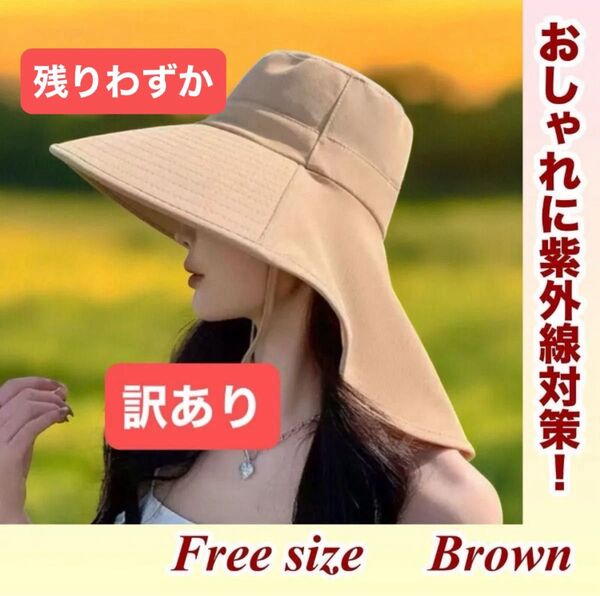 帽子 ハット UVカット つば広 日除け ブラウン 紫外線対策