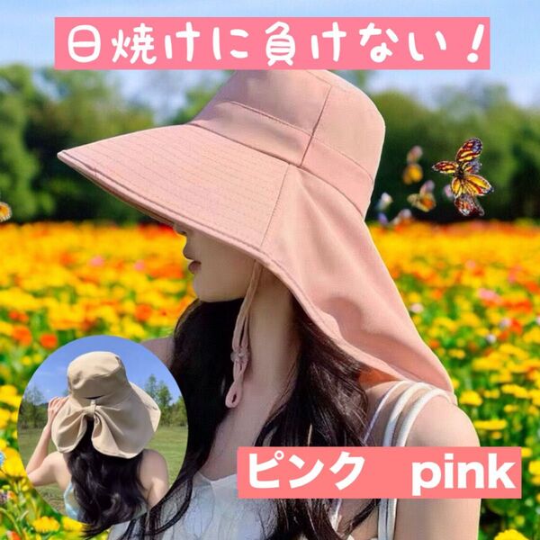 帽子 つば広 無地 ハット 紫外線対策 ピンク 可愛い UVカット