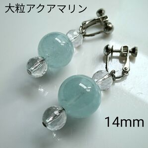 大粒 アクアマリン クリスタル 水晶 シルバー イヤリング 天然石 パワーストーン ノンホール 金具痛みあり パーツ 素材