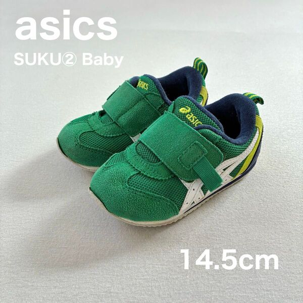 asics アシックス スクスク ベビーシューズ アイダホ グリーン14.5cm キッズ スニーカー 消臭 抗菌