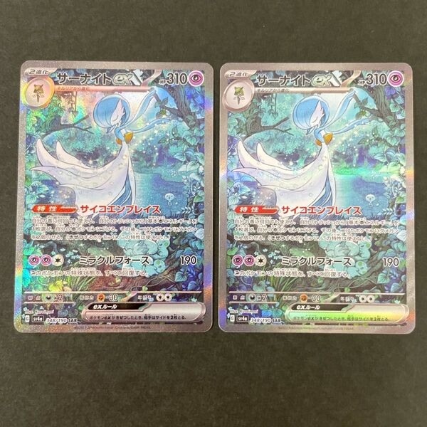 サーナイトex SAR シャイニートレジャー ポケモンカード 色違い