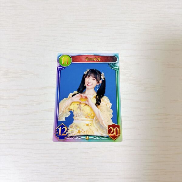 菅田愛貴 トレカ STAR とき宣 超ときめき宣伝部 あきちゃん