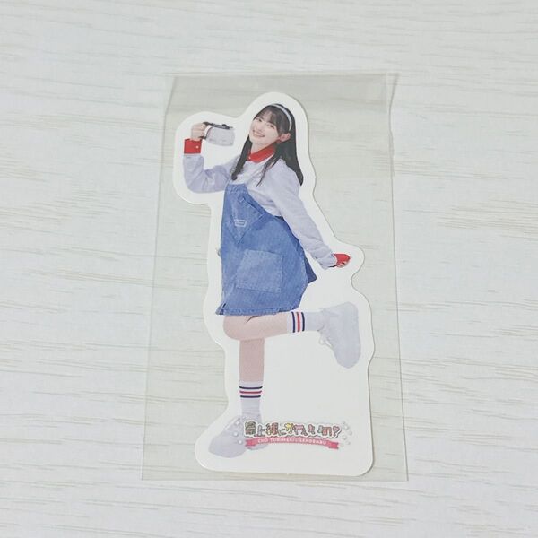 新品 超ときめき宣伝部 とき宣 最上級にかわいいの 菅田愛貴 ステッカー 店舗特典