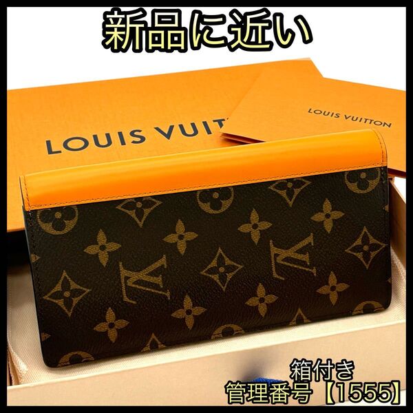 LOUIS VUITTON ルイヴィトン 長財布 モノグラム マカサー ポルトフォイユ ブラザ レア 希少 1555
