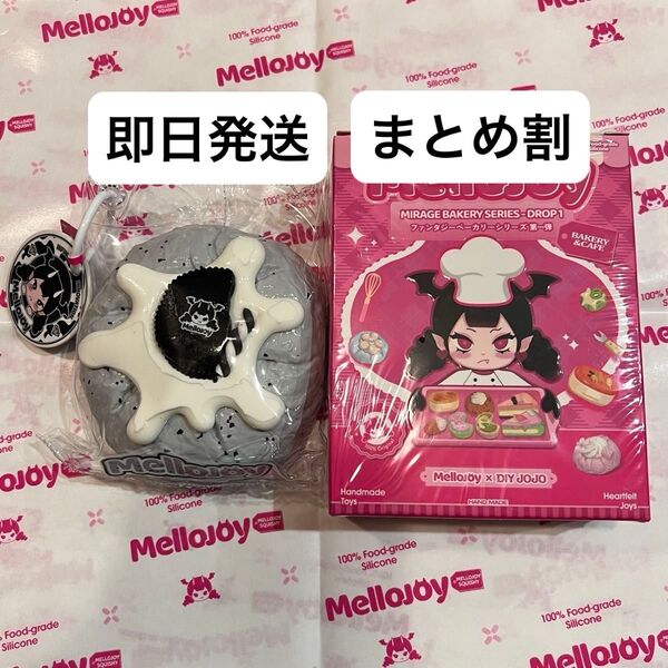 mellojoy スクイーズ ファンタジーベーカリーシリーズ第一弾 トロトロオリオ ぱんぱんパンケーキ DIYJOJO