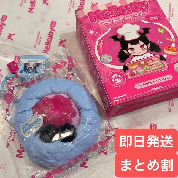 mellojoy スクイーズ ファンタジーベーカリーシリーズ フルーティースノーランド スコーン ブルーベリー